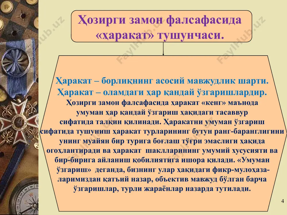 и сифат сон сон ўзгаришлари: - янги сифат хоссасининг аста - секинлик билан тўпланиши; - мавжуд сифат доирасидаги ҳар қандай ўзгариш сифат ўзгаришлари: - эски сифатдан янги сифатга ўтиш меъёр (аниқлик бирлиги) сакраш (ўзгаришларнинг узилиши) тараққиёт соннинг сифатга ўтиши билан эмас, балки эски сифатнинг янги сифатга ўтиши шаклида амалга ошади. тараққиёт сон ўзгаришларининг сифат ўзгаришларига ўзаро ўтишдир. миқдор ўзгаришларининг сифат ўзгаришларига ўтиши қонуни 11 миқдор предметнинг ҳажми, ўлчови, оғирлиги, ҳаракат тезлиги ва шу кабилар билан тафсифланади. сифат нарсаларнинг ички ва ташқи муайянлиги бўлиб, унинг қатор хосса, белги, хусусиятлари бирлигини ифодалайди. меъёр эса миқдор ва сифатнинг бирлиги, ўзаро боғлиқлигини ифодаловчи тушунчадир. миқдор ва сифат қонуни 12 инкорни инкор қонуни: янгилик доимо эскиликни инкор этади ва унинг ўрнини эгаллайди, аммо аста секин ўзи ҳам эскига айланади ва янада янги билан инкор этилади. масалан, ижтимоий-иқтисодий жараёнларнинг ўрин алмашиши (тарихий жараёнга цивилизацион ёндашувда), уруғ эволюцияси (болалар қисман ота-оналаридир, аммо янги поғонада) ва х.к. эски …