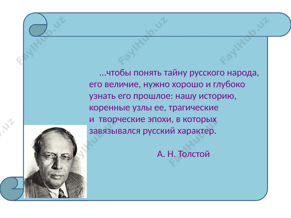 й и улучшений композиция композиция этого произведения выполняет главную задачу, которую ставит перед собой писатель: она показывает, как происходит становление личности в определенных исторических условиях. маленький петр остро воспринимает расправу с близкими матери, и через всю жизнь пронесет он неприязнь к боярам, и еще долгое время его природная пытливость будет омрачаться мыслью, что он царь гонимый, что ему постоянно угрожает опасность со стороны софьи и ее сторонников милославских. эта постоянная тревога делает характер петра неуравновешенным. подростка петра характеризует стремление к познанию окружающей жизни. автор обстоятельно повествует о потешных играх царя, о его неистощимой любознательности, о рано проявившейся независимости характера. хмурая москва и чистенький аккуратный кукуй. однообразная жизнь преображенского и увлекательные развлечения у лефорта, глупая евдокия и прелестная анхен, — таковы контрасты, которые влияют на воображение юного петра и формируют его волю, мысли и чувства. государственный талант петра проявился во всей силе, когда он приступил к осуществлению первых задач национального развития …