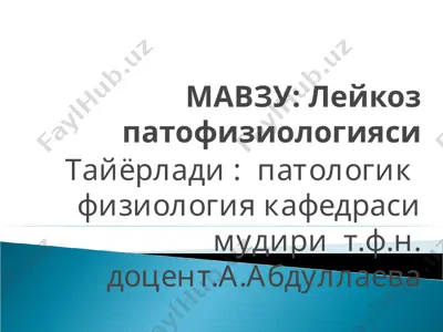 leykoz patofiziologiyasi — PPT