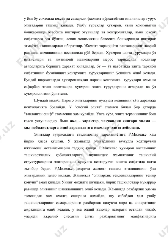 етарли даражада ҳаққоний ахборотга эга эмаслиги натижасида, бундай ҳолатга ва ташкилотларнинг кундалик фаолиятига лоқайд қарайди, шу жумладан, демократик жамиятда ҳам аслида элиталар ҳукмронлик қилади. "макиавелли мактаби" оқимини яратган олимлар элиталарга ҳос бир қатор ҳусусиятлар асосида уларни бошқа ижтимоий гуруҳлардан фарқини кўрсатиб бердилар. демак, • элитарлик — ҳар қандай жамиятга хос; • элиталар алоҳида сифатларга эга; уларда гуруҳий ҳамжихатлик кучли ва унинг асосини ҳокимиятга интилиш ёки ҳокимиятга эгалик ташкил этади; • элиталар ҳукмронлиги легитим табиатга эга; • элиталар таркиби алмашиниш, янгиланиш ҳусусиятига эга. макиавелли мактаби вакиллари халқнинг иродавий бўшлиғи, масъулиятни ўз кўлига олишни истамаслиги боес жамиятдаги ушбу парчаланишни енгиб бўлмайди, деган хулосани асослаганлар. замонавий жамиятларнинг тузилиши ва мазмунидаги ўзгаришлар "ҳукмрон синф" нинг жамиятдаги мавқеини ҳам, унинг вазифаларини ҳам, у таянадиган ресурсларини ҳам, элиталарни жипслаштирувчи омиларни ҳам ўзгартириб юборди. элиталарнинг замонавий концепциялари ана шу жараёнларни акс эттиришга ҳаракат қилади. шу тариқа элиталарга қадриятий, институционал, репутацион ёндошувлар вужудга келди. элиталар плюрализми назарияси ана …