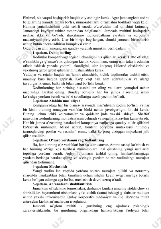 ovchiliklar. bahslarning o‘zi ish jarayonining zaruriy qismidir. ammo haqiqat faqat konstruktiv, asosli bahslarda tug‘iladi. agar nizolar umumiy oshxonadagi janjallarga o‘xshasa, cheksiz davom etib, hech qanday yechimga olib kelmasa, bu shunchaki janjal. hech qanday motivatsiya yo‘qligi. salbiy ko‘rinish har doim ham ochiq aytilmaydi, ba’zida harakatlar motivatsiyaning pasayishi haqida signal beradi: tez-tez kechikishlar, tashabbusning yetishmasligi, ish muammolariga qiziqish yo‘qolishi. ish jarayonida tanaffuslar uzaytirilishi, loyiha muddati kechiktirilishi. ba’zida bu holat stress yoki charchoqni ko‘rsatadi. individualizm. o‘sish va shaxsiy yutuqlarga intilish yaxshi. shaxsiy maqsadlar jamoaning global maqsadlaridan yuqori qo‘yilganda yomon. o‘zini xuddi jon berib ishlayotgandek tutish. hamma band: ular nimadir yozadilar, nimanidir qidiradilar, kimgadir qo‘ng‘iroq qiladilar va ular doimo vaqtlari yo‘q. muammo shundaki, bu harakatlarning hech qaysi biri loyihani oldinga siljitmaydi. ehtimol, siz vaqtni boshqarish haqida o‘ylashingiz kerak. agar jamoangizda ushbu belgilarning kamida bittasi bo‘lsa, munosabatlarni o‘rnatishni boshlash vaqti keldi. hamma janjallashishini yoki sehrli tarzda o‘z-o‘zidan hal qilishini kutmang. jamoadagi kayfiyat rahbar tomonidan belgilanadi. …
