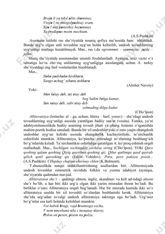 , adabiyotshunoslikda fonika deb nomlangan qismning obekti hisoblanadi. badiiy matnning leksik tarkibi ularning ma’nodorligi, ko‘chim tabiati, ko‘chayotgan ma’noning qirralari poetik leksika istilohi orqali o‘rganiladi. mumtoz adabiyotdagi barcha ma’noviy san’atlar poetik leksikaning qatlamlarining hosili hisoblanadi. tilda assonans (unlilar uygunligi), alliteratsiya (undoshlar uygunligi) kabilar kuzatiladi. assonans (lotincha: assono – tovush; fransuzcha: assonanse – uyg‘unlik) – unlilarning uyg‘unligi. asosan, urg‘u olgan bo‘g‘inlar assonans bo‘lib keladi. assonans ma’noni kuchaytirish, urg‘u berilayotgan so‘zning ta’sir-chanligini oshirish uchun qo‘llanadi. mas., ushbu she’rda u va yu tovushlari yordamida a. hosil qilingan: broju li ya vdol ulits shumnыx, vxoju l vo mnogolyudnыy xram, siju l mej yunoshey bezumnыx ya predayus moim mechtam. (a.s.pushkin) assonans istilohi rus she’riyatida noaniq qofiya ma’nosida ham ishlatiladi. bunda urg‘u olgan unli tovushlar uyg‘un holda keltirilib, undosh tovushlarning uyg‘unligi mutlaqo kuzatilmaydi. mas., rus t.da ogromnost – opomnyus; jajda – jalko. sharq she’riyatida assonansdan unumli foydalaniladi. ayniqsa, aruz vazni o‘z tabiatiga ko‘ra cho‘ziq unlilarning uyg‘unligiga asoslangani …