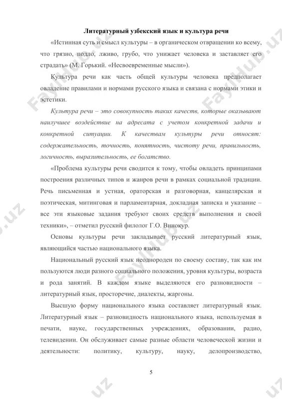 ili na mnogie iz voprosov, kotorie bili postavleni eshe v nachale shestidesyatix godov xx veka. odnako nekotorie aspekti, kasayushiesya osobennostey prirodi dannogo kanala kommunikatsii i vozmojnostey ego vozdeystviya na zriteley, ostalis neizuchennimi. praktiki televideniya, znaya o nalichii u televideniya osobix vozmojnostey i o tom, kak dobitsya nekotorix proyavleniy etix vozmojnostey, imeyut ochen priblizitelnoe predstavlenie o prirode i posledstviyax svoix eksperimentov. texnicheskiy progress idet, nevziraya na negotovnost lyudey rasporyajatsya novimi vozmojnostyami. uje seychas kompyuterniy montaj pozvolyaet manipulirovat slovami i deystviyami lyudey na ekrane tak, chto daje spetsialisti ne vsegda v sostoyanii otlichit, deystvitelno li sobitiya, zafiksirovannie na plenku, proisxodili v realnosti, ili je eto plod talantlivoy raboti spetsialistov. blagodarya televideniyu, predstavlenie cheloveka o nashey planete sushestvenno izmenilos. odno delo - chitat zapiski puteshestvennikov i issledovateley, drugoe - videt vse svoimi glazami. zdes i "effekt prisutstviya" i "fenomen dostovernosti". takim obrazom, razgovor o prirode televideniya i o vozmojnostyax ego vliyaniya na chelovecheskoe …