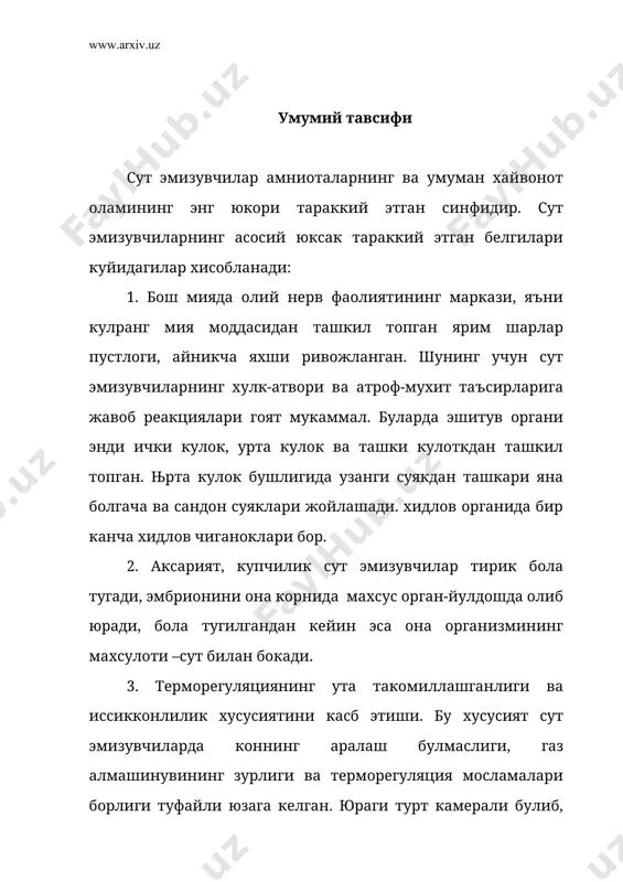 ик) булинган, пастки жаги факат битта тиш суягидан ташкил топган. квадрат ва кушилиш суяклари эшитиш суякларига айланади ва урта кулок бушлигида жойлашади. тана бушлиги диафрагма пардаси билан кукрак ва корин бушликларига ажралган. кизил кон хужайралари ядросиз булади, буйрак копка тизими хосил булмайди. тирсак бугими оркага, тизза бугими эса олдинга каратилган, оёклари танага пастки томондан бириккан (138-расм), буйин умурткаларининг сони бир хил - еттита булади. сут эмизувчилар юкори тузилганлиги ва хулк-атвори мукаммал булганлиги учун мезазой эрасининг охирига келиб, уша замонгача хукм суриб келган судралиб юрувчиларни ер юзидан сикиб чикарган ва асосий яшаш мухитларини эгаллаб олган. 138-расм. ерда яшовчи содда умурткали хайвон (i) ва сут эмизувчи хайвон (ii) танаси хамда оёкларининг холати (схема): иссиконли булганлиги сабабли кушлар билан биргаликда кайназой эрасининг бошидан бошлаб булар ер юзида хукумрон хайвонлар булиб келмокда. сут эмизувчилар ичида курукликда ва дарахтда, хавода, ер тагида ва иккиламчи тартибда сувда яшовчи гурухлари бор. систематикаси хозирги замонда 4000 тача тури …