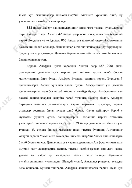 =айтариб олиб, данияликларнинг хужум x асрнинг охирида -xi асрнинг бошларида янада зур бериб такрорланади. бу сафар хужум скандинавиядан (хозирги норвегиядан) бошланмасдан,балки бевосита даниянинг узидан боланди. орадан куп ва=т утмай англия уз муста=иллигидан бутунлай махрум булди. дания короли канутга буйсунди канут датский (1017-1035) истилои =илинган ерлардан жуда катта шимолий давлат тузди, бу давалатга даниянинг узи, норвегия, швеция, англия ва шатландия кирди. англия данияга жуда катта соли= тулаб туришга мажбур булди. илгари данияликларга =арши курашга сафланиб келган «данияликлар пули» анча кучайтириб, дания =иролига хирож тарзида туланадиган булди. дания задогонлари ангилиянинг жанубидан жуда куп янги ерлар олди. канут улгандан кейин мурт, куп =абилали давлати тез ва=т ичида парчаланиб кетди. дания =иролининг =улида яна биргина дания =олди. англияда эдуард исаведник (1042-1066) тахтга чи=иб, узининг ангел-сакс динострациясини тиклади. лекин эдуарднинг хокимияти кучсиз эди. англ-сакс задогонларининг бир =исми данияликларга мойил эди. эдуард бошчилигидаги иккинчи бир =исм задогонлар француз-норман герцоги вильгельм билан иттифо= тузишга харакат =илди. эдуард …