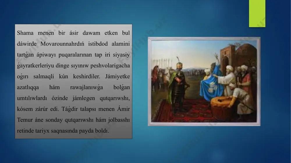 sababli harbiy islohotga, ya’ni qo‘shin boshliqlarini tanlash, lashkar qismlar, ularning joylashishi, askarlarning qurollanishi va harbiy intizom masalalariga keng e’tibor bergan. u qo‘shinlarini o‘nlik, yuzlik, minglik kabi askariy birikmalarga bo‘lgan. uning uchun har bir askar jang qilish uslublarini yaxshi bilishi farz hisoblagan. amir temur lashkarlarga ham katta e’tibor berib, ular nizomni qat’iy bajarishi, jangda ayovsiz va dovyurak bo‘lishi, dushmanga yumshoq muomalali va adolatli bo‘lishi lozim deb hisoblardi. ibn arabshohning yozishicha, temur askarlari ichida taqvodor, saxovatli, xudojo‘y kishilar ko‘p bo‘lgan. juwmaq ataqlı mámleket ǵayratkeri, orta ásirler reformashısı, sarkarda, ádalat ushın tolmas gúressheń, ilim hám mádeniyat jetekshisi ámir temur dáwirinde ilim, mádeniyat hám tálim kutá dárejede ósdi. siyasiy maydanǵa qádem qoyǵanında ámir temur endigina 24 jasqa kirgendi. mámleket tártipsiz, jergilikli siyasiy kúshler ortasındaǵı óz-ara qarama-qarsılıqlar háwij alǵandı. ústine ustak, chingizxon áwladları movarounnahrǵa tez-tez shabıwıl uyushtirib turardı. ámir temur - dúnyada tariyxında kútá úlken at qaldıra alǵan ullı sarkarda, orta ásirlerdiń eń ataqlı tań …