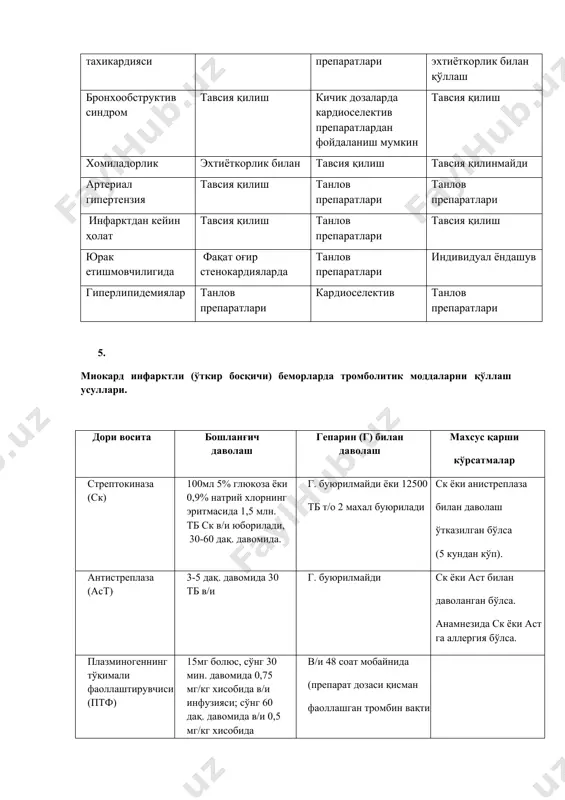 0мг в/и 48 соат мобайнида (препарат дозаси қисман фаоллашган тромбин вақти кўрсаткичининг назорати остида) 6. юикда β-аблларни танлаб қўлланадиган клиник ҳолатлар. клиник ҳолат β-аблни танлаш синусли брадикардия (юқс минутига 60 тадан кам) пиндолол ва бошқа хусусий симпатомиметик фаолликка эга двлар, тинч ҳолатда юқсни камайтирмайди. i даражали av-блокада пиндолол ва лабетололни буюриш мақсадга мувофиқ, бироқ, pq оралиқ 0,26 сек.дан ошмаслиги керак. сурункали юрак етишмовчилиги вазодилятация хусусиятига эга бўлган β-аблни (карведилол, небивалол), ҳамда метопрололни буюриш мақсадга мувофиқ. спонтан (вазоспастик) стенокардия барча β-аблни буюриш мумкин эмас. зарур ҳолларда кардиоселектив ёки вазодилятация хусусиятига эга бўлган двларни буюриш мумкин. ўзгариб турадиган оқсоқлик (перемежающаяся хромота) буюриш мумкин эмас. зарур ҳолларда эҳтиётлик билан кардиоселектив ёки вазодилятация хусусиятига эга двлар буюрилади. қандли диабет фақатгина β-1-селектив аблни буюриш мумкин. психик депрессия липидларда эрувчи β-аблни (пропранолол, метопролол, окспренолол ва б.) буюриш мумкин эмас. сувда эрувчан двлар (атенолол, надолол, соталол ва б.) буюрилади. тиреотоксикоз кўпинча носелектив β-абл қўлланади. хусусий симпатомиметик фаолликка …