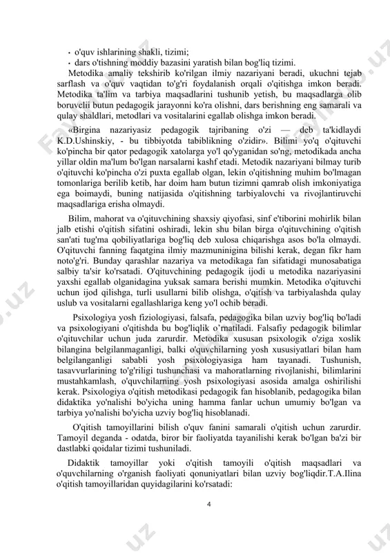 g o'zi — deb ta'kidlaydi k.d.ushinskiy, - bu tibbiyotda tabiblikning o'zidir». bilimi yo'q o'qituvchi ko'pincha bir qator pedagogik xatolarga yo'l qo'yganidan so'ng, metodikada ancha yillar oldin ma'lum bo'lgan narsalarni kashf etadi. metodik nazariyani bilmay turib o'qituvchi ko'pincha o'zi puxta egallab olgan, lekin o'qitishning muhim bo'lmagan tomonlariga berilib ketib, har doim ham butun tizimni qamrab olish imkoniyatiga ega boimaydi, buning natijasida o'qitishning tarbiyalovchi va rivojlantiruvchi maqsadlariga erisha olmaydi. bilim, mahorat va o'qituvchining shaxsiy qiyofasi, sinf e'tiborini mohirlik bilan jalb etishi o'qitish sifatini oshiradi, lekin shu bilan birga o'qituvchining o'qitish san'ati tug'ma qobiliyatlariga bog'liq deb xulosa chiqarishga asos bo'la olmaydi. o'qituvchi fanning faqatgina ilmiy mazmuninigina bilishi kerak, degan fikr ham noto'g'ri. bunday qarashlar nazariya va metodikaga fan sifatidagi munosabatiga salbiy ta'sir ko'rsatadi. o'qituvchining pedagogik ijodi u metodika nazariyasini yaxshi egallab olganidagina yuksak samara berishi mumkin. metodika o'qituvchi uchun ijod qilishga, turli usullarni bilib olishga, o'qitish va tarbiyalashda qulay uslub va vositalarni egallashlariga …