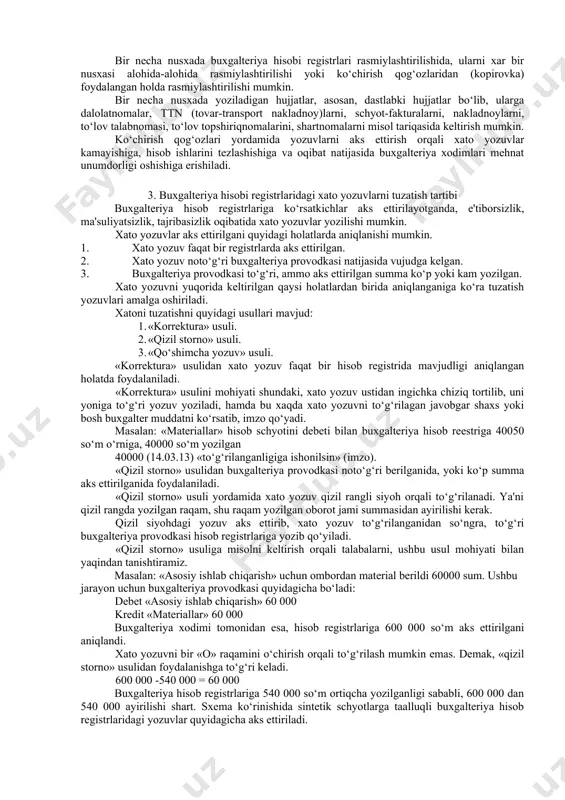 ol bo‘ladi. buxgalteriya hisobi registrlari ularda aks ettiriladigan ma'lumotlar hajmiga ikki turga ajratiladi. 1.sintetik registrlar. 2. analitik registrlar. sintetik registrlar sintetik hisob ma'lumotlarini aks ettirishga mo‘ljallangan bo‘lib, ularga bosh daftar, jarayonlarni ro‘yxat qilish jurnali, jurnal-orderlar va boshqalar misol bo‘ladi. analitik registrlar analitik hisob ma'lumotlarini rasmiylashtirishda qo‘llanilib, ularga «materiallar», «asosiy vositalar», «hisobdor shaxslar bilan hisob-kitoblar mashinalar va boshqa mulklar hisobi bo‘yicha yuritiladigan kartochkalar misol bo‘ladi. xo‘jalik yurituvchi subyekt faoliyati bilan bog‘liq jarayonlar dastlabki hujjatlarda rasmiylashtiriladi. ushbu boshlang‘ich hujjat ham shaklan, ham mazmunan xar tomonlama tekshirilgandan so‘ng, qayta ishlanadi. dastlabki hujjat ma'lumotlari asosida, buxgalteriya registrlari to‘ldiriladi. ba'zi vaqtlarda buxgalteriya registrlari ijroiya varaqlari asosida ham rasmiylashtiriladi. bunday holatlarga da'vogar yuzasidan hisoblashish, xodimdan aliment summasini ushlab qolishlar, xodimni bankdan olgan kreditlari yuzasidan ushlovlar uchun asos bo‘ladigan qonuniy kuchga ega bo‘lgan sud qarorlari, bank bilan xodim o‘rtasida tuzilgan shartnomlar misol bo‘ladi. buxgalteriya registrlari qanday dastlabki hujjatlar asosida rasmiylashtirilmasin quyidagi talablarga rioya etish zarurdir: · dastlabki …
