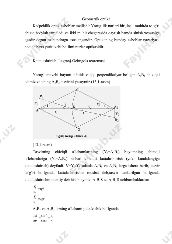 bat bo‘ladi, shuning uchun v ning ishorasi а2/а1 nisbatning ishorasiga qarab aniqlanadi. tasvir haqiqiy bo‘ladigan holga oid sxemalarda (1-rasmga qarang) a1 va а2 ninг ishorasi har xil bo‘ladi, ya’ni v manfiy va tasvir tunkarilgan bo‘ladi; tasvir mavhum bo‘lganda esa aksincha. kuzgularda , ya’ni . tasvir haqiqiy bo‘lganda va ning ishorasi bir xil bo‘ladi, ya’ni v=0 va tasvir tunkarilgan, tasvir mavhum bo‘lganda va ning ishorasi turlicha bo‘ladi, v > 0, tasvir to‘g‘ri. yassi kuzguda = bulib, v=1 bo‘ladi, ya’ni buyumning o‘lchamlariga teng bo‘lgan to‘g‘ri tasvir hosil bo‘ladi. paraksial nurlar bilan ish kurgandа a1p≈a1s= ва pa2≈sa2= bo‘ladi, shuning uchun (13.1) ga asosan (13.2) yoki bu munosabat lagranj-gelmgols teoremasi deyiladi. bu munasabat paraksial nurlar sohasida to‘g‘ridir. aperturasi kattaroq bo‘lgan dastalar bilan ish kurilganda (13.3) shart bajarilgan holdagina aniq tasvirlar olish mumkin (abbening sinuslar sharti). markazlashtirilgan optik sistema bitta sferik sirtda sinish holi kamdan-kam bo‘ladi. sindiruvchi real sistemalarning ko‘pchiligida kamida ikkita sindiruvchi sirt (linza) …