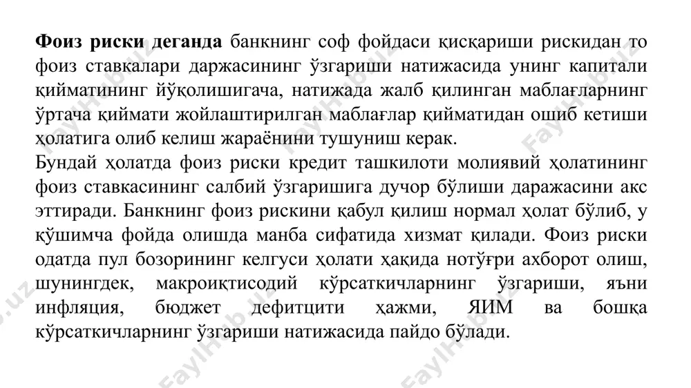 а пассивлар, фоиз ставкаларнинг муддатларига боғлиқ ҳолда фоиз маржасининг ўзгариши қуйидагича ифодаланади: м = aps х i бу эрда: м - фоиз маржаси; i - фоиз ставкаларининг ўзгаришининг кутилиши. банкнинг фоиз рискига тушиб қолиш даражасини баҳолашда кўйидаги кўрсаткич қўлланилади: фр = aps/активлар х 100% фоиз сиёсатини эркин юритилиши учун банк, унинг хизматлари қиймати коэффитценти қайси чегараларда олиб борилаётганлигини билиш керак. ушбу кўрсатикч таъминланмаган харажатлар ҳажмини акс эттиради. бу кўрсаткич минимал фоиз маржаси (ммин) кўринишида аниқланади, яъни харажатларни қоплаш имконини берувчи, лекин фойда олиб келмайдиган активлар ва пассив операциялар бўйича минимал ставкаларни кўрсатади. у қуйидагича аниқланади: mmin бу эрда: аd - ҳаракатдаги банк активлари; ht - банк фаолиятини таъминловчи харажатлар; hb - банкнинг бошқа харажатлари; n - кўрилаётган ҳисобот давридаги чораклар сони. мўлжалланаётган фоиз маржаси (мм) - мазкур кўрсаткич орқали банк кредит шартномасига киришдан олдин, харажатларни қоплапгина қолмай, балки режалаштирилган фойдани олиш имкониятига эга бўлади, у қуйидагича аниқланади: mm = 0,1 …