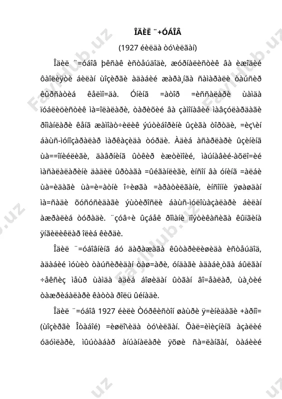 ðèâàø àñèðè” äðàìàñè ùàì áà¸í÷èëèêíèíã, \îÿëàðíè æàð ñîëèá àéòèøíèíã êó÷ëèëèãè ñàáàáëè àäàáè¸òäà ñåçèëàðëè ùîäèñà áûëàäèãàí ïüåñà äàðàæàñèãà êûòàðèëìàäè. îäèë ¨=óáîâíè ¸çóâ÷è ñèôàòèäà ýëãà òàíèòãàí “ìó=àääàñ” (1961) =èññàñè áèëàí èæîäèé éûëèíèíã èêêèí÷è áîñ=è÷è áîøëàíäè. ×óíêè “òåíãäîøëàð”äàí “ìó=àääàñ” =èññàñèãà =àäàð ûòãàí äàâð ãû¸êè ¸çóâ÷è ó÷óí èæîääà ûçëèãèíè òîïèø éûëèäàãè áåòèíèì èçëàíèø, îäàò òóñèãà êèðãàí àäàáèé =îëèïëàð áèëàí ìóðîñàñèç îëèøèø, êèòîáèéëèê èíåðöèÿñèíè åíãèá ûòèø éèëëàðè áûëäè. ¨çóâ÷è “ìó=àääàñ” =èññàñèäà ùà¸òäàí îëãàí çàâ=èíè, ûç þðàê äàðäèíè, ùàÿæîíëàðèíè èçùîð ýòäè, =àëàìãà îëãàí âî=åàëàðíè áîð ìóðàêêàáëèãè, çèääèÿòëàðè, ÷èíàêàì íàôîñàòè áèëàí êèòîáõîíãà åòêàçà îëàäè. “ìó=àääàñ” ñûçè ôà=àò =èññà =àùðàìîíè íîìè áèëàíãèíà áî\ëè= áûëìàé, ¸çóâ÷è àñàðäà \îÿâèé-áàäèèé òàä=è= ýòãàí âèæäîí, áóð÷, äè¸íàò ñèíãàðè òóøóí÷àëàð òàë=èíèíè ùàì ûç è÷èãà =àìðàá îëàäè. àäèáíèíã “ìó=àääàñ”äàí òîðòèá “äè¸íàò” âà “î= =óøëàð, îïïî= =óøëàð”ãà =àäàð ÿðàòèëãàí ýúòèáîðãà ñàçîâîð áàð÷à àñàðëàðè àíà øó ìóàììî òåâàðàãèäà àéëàíàäè. àäèáíèíã “+àíîò æóôò áûëàäè” (1968) =èññàñè ¸çóâ÷è èæîäèé òàêîìèëèäà ìóùèì ûðèí òóòàäè. ¨çóâ÷è ýíäè áèð ýìàñ, êûïëàá èæòèìîèé, …