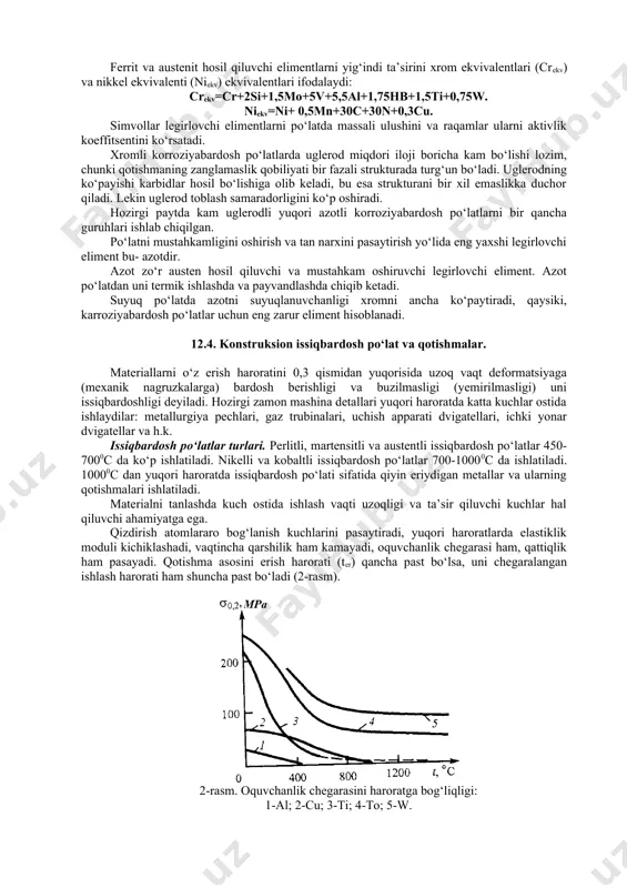 attiq, yeyilishga chidamli va nuqtaviy charchamasligi kerak. bularga шх4; шх15; шх15сг; шх20сг lar kiradi. 12.2. olovga bardosh po‘latlar. metall konstruksion materiallarni ishlatish va ulardan foydalanish (eksplutatsiya) davrida yuqori haroratlarda qizdirilganda agressiv muhitda kimyoviy reaksiyaga kirishadi va yemiriladi. yuqori haroratlarda uzoq vaqt qizdirilganda uncha oksidlanmaydigan – ya’ni kuyundi hosil qilmaydigan metallar (po‘latlar) olovbardosh metallar (po‘latlar) deb ataladi. olovbardoshlik bu yuqori haroratlarda zanglamaslik desa ham bo‘ladi. temir va po‘latni olovbardoshligini ularni xrom, alyuminiy va kremniy bilan legirlash bilan oshiriladi. temir va po‘latni butun hajm va yuzasini legirlashda eng ko‘p qo‘llaniladigani xrom va uning miqdori 30% gacha yetadi. po‘lat tarkibida xrom miqdorini ortishi bilan, hamda haroratning ko‘tarilashi va unda ushlab turish vaqtini ortishi bilan oksidda xrom miqdorini ko‘paytiradi. temirni legirlangan oksidi xrom oksidi bilan almashadi, bu olovbardoshlikni oshiradi. po‘latda qancha xrom ko‘p bo‘lsa shuncha yuqori haroratda ishlatsa bo‘ladi,undan foydalanish vaqti ham uzoq bo‘ladi. olovbardoshlik po‘latning kimyoviy tarkibi bilan (asosan xrom miqdori bilan) aniqlanadi, …