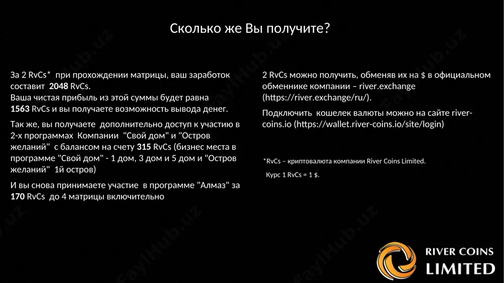 программа "алмаз" - Page 3