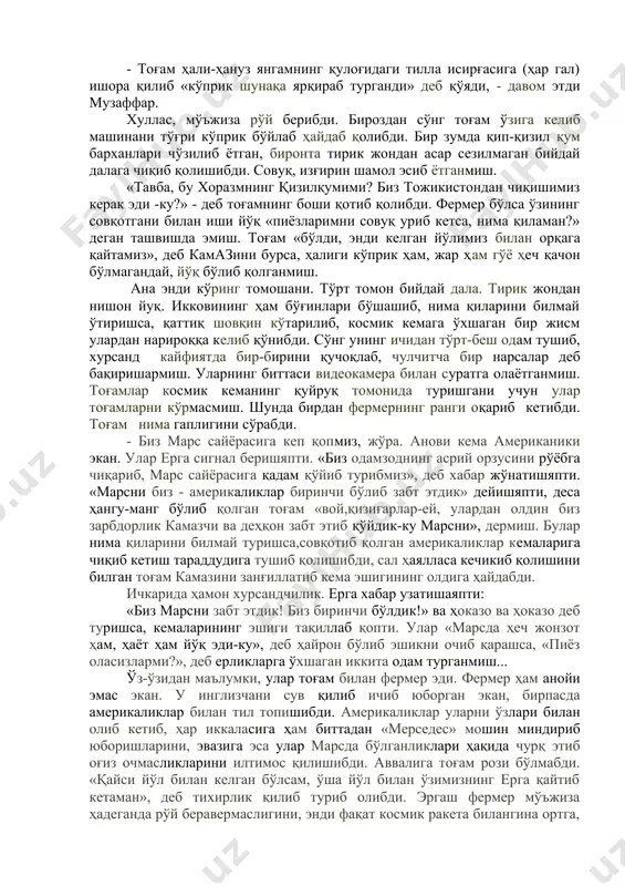 р орқали олиб бориш мумкинлигини эшитганини айтиб, катга «доля» беражагини ҳам ишора қилиб ўтибди.ўша кунлари тоғамгаям клиентлар келмай, ишсиз ўтирган экан, нима бўлса бўлар, деб таваккал қилиб пиёзни камазга юклатибди.шундай қилиб икковлари пиёзни ортиб, кечки пайт йўлга тушишибди. тоғам «доля»нинг чўғи учмасин деб, шопир шеригини олмабди. эргаш фермернинг орзулари катта экан. у «эсон-омон пиёзни сотиб келсам, ёлғизгина ўғлимга суннат тўйи қиламан. тўйга юлдуз икромовани олиб келаман» деб ният қилган экан. - юлдуз икромовани тўйга опкелиб нима қилади. юлдузни кўрамиз, деб бутун халқ тўйхонани остин-устун қилиб ташлашади-ку. тўй қилган тугул қўшниларнинг ҳам томи илма-тешик бўлиб кетади, - луқма ташлади болалардан бири ва ҳамманинг ўзига норози қараб қўйгани учун дарҳол жим бўлди. - шундай қилиб айланма, ўнг-чап қилиб, ҳангомаданам олиб кетиб боришаётса, пана жойдан машиналарнинг чироғи ёниб, мелисалар чиқиб қолиб тўхташга буюришибди. дунёда мелисадан ёмон одам йўқ, деб юрган тоғам шартта йўлдан чиқиб, йўлсиз тепага қараб машинасини ҳайдаб қолибди. мелисалар қувибди, булар …