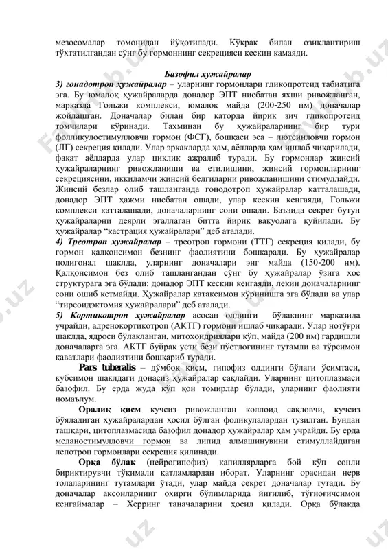 деб ҳисобланади, секрет тўплана бошлагандан сўнг улар хромофил ҳужайраларга аланади. хромофил ҳужайралар ўз навбатида ацидофил ва базофилларга бўлинади. ацидофил ҳужайралар: 1) саматотроп ҳужайралар, ўсиш гормонини ишлайди (саматотроп гормони – стг). бу гормоннинг бўлмаслиги ѐшларда ўсишни тўхтатади, унинг ортиқча секрецияси эса (ўсмаларда) – гигантизмни келтириб чиқаради. агар ўсма инсон ўсишини тўхтагандан сўнг юзага келса унда суяклар қалинлашиши кузатилади, айниқса қўл бармоқларида, товонда, пастки жағда, бурунда (акромегалия). бу ҳужайралар учун хос: силлиқ эндоплазматик тўр, гольжи апарати яхши ривожланган, кам миқдорда митохондриялар кўплаб 300-400 нм ўлчамдаги доначалар. болаларнинг ўсиши жараѐнида стг таъсир этадиган асосий жой эпифизар пластинка ҳисобланади, яъни у эпифиз ва диафиз орасидаги тоғайнинг ўсишини стимуллайди ва натижада суяк узунлашади. бунга қарама-қарши стгнинг бўлмаслиги эпифизар пластинканинг юпқалашишига олиб келади, эрта суякланади ва суякнинг ўсиши тўхтайди. стг жуфт аъзолар бирортаси олиб ташлангандан сўнг ривожланадиган компенсатор гипертрофия механизмида иштирок этади, оқсиллар синтезини стимуллайди ва жигар реакциясидан сўнг унинг ҳужайралар бўлинишини кучайтиради. тахмин қилинишича, ўсиш …