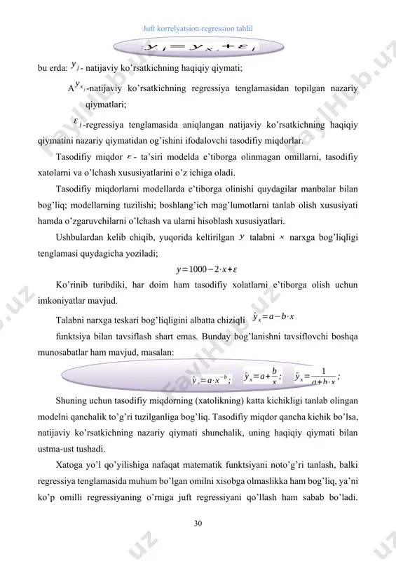 siflash shart emas. bunday bog’lanishni tavsiflovchi boshqa munosabatlar ham mavjud, masalan: shuning uchun tasodifiy miqdorning (xatolikning) katta kichikligi tanlab olingan modelni qanchalik to’g’ri tuzilganliga bog’liq. tasodifiy miqdor qancha kichik bo’lsa, natijaviy ko’rsatkichning nazariy qiymati shunchalik, uning haqiqiy qiymati bilan ustma-ust tushadi. xatoga yo’l qo’yilishiga nafaqat matematik funktsiyani noto’g’ri tanlash, balki regressiya tenglamasida muhum bo’lgan omilni xisobga olmaslikka ham bog’liq, ya’ni ko’p omilli regressiyaning o’rniga juft regressiyani qo’llash ham sabab bo’ladi. masalan ma’lum bir maxsulotga bo’lgan talab nafaqat uning narxiga, balki jonboshiga to’g’ri keladigan daromadga ham bog’liq bo’lishi mumkin. xatolikka yo’l qo’lilishida ma’lumotlarni tanlashdagi xatolik ham sabab bo’lishi mumkin. chunki tadqiqotchi ko’rsatkichlar orasidagi bog’lanish qonuniyatlarini aniqlashda tanlab olingan ma’lumotlar asosida ish ko’radi. tanlashdagi xatolik ko’pchilik holatlarda iqtisodiy jarayonlarni o’rganishda boshlang’ich statistik ma’lumotlar to’plamini bir jinisli bo’lmaganligi uchun ham yuzaga keladi. agar ma’lumotlar zamon va makonda bir jinisli bo’lmasa regressiya tenglamasi hech qanday ma’noga ega bo’lmaydi. bunday holatlarda natijani yaxshilash uchun o’rganilayotgan …