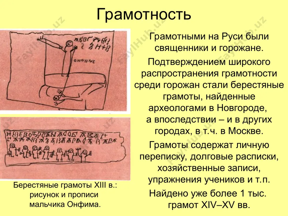 у тверскими князьями и митрополитами. ? архитектура каменное строительство в москве началось в связи с ее превращением в резиденцию великих князей и митрополитов. первоначально в кремле были построены несколько небольших каменных храмов в традициях владимиро-суздальского зодчества. до наших дней они не сохранились: были разобраны в конце xv в. успенский собор в московском кремле. 1326–1333 гг. реконструкция. архитектура древнейшие сохранившиеся памятники московского зодчества – в подмосковье. успенский собор «на городке» в звенигороде построен юрием звенигородским в 1396-1397 гг. (по другой версии в 1407 г.). белокаменный одноглавый четырехстолпный трехапсидный храм. подражание владимирским храмам, но меньше, более приземист, беднее декором: нет ни аркатурных поясов, ни барельефов. успенский собор «на городке» в звенигороде. первоначальный вид. реконструкция. архитектура в том же стиле построены рождественский собор саввино-сторожевского монастыря в звенигороде (1405 г.) и троицкий собор троице-сергиева монастыря (1422 г.) рождественский собор саввино-сторожеского монастыря. троицкий собор троице-сергиева монастыря. архитектура в 1427 г. был построен спасский собор андроникова …