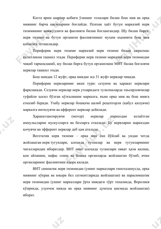 унинг марказлари гипоталамусда, орқа миянинг кўкрак ва юқори бел сегментларида жойлашган) ва парасимпатик нерв тизимидан (унинг марказлари ўрта миядаги тўрт тепаликда, воролиев кўприкда, узунчоқ мияда ва орқа миянинг думғаза қисмида жойлашган) иборат. симпатик ва парасимпатик тизимлар ички аъзолар фаолиятини идора қилишда ўзига хос «антагонистлар» (қарама-қарши) бўлиб, бир орган фаолиятини қарама-қарши ҳолатга келтиради. масалан, симпатик тизим юрак фаолиятини тезлаштирса, парасимпатик тизим эса бу фаолиятни сусайтиради. организмнинг меъёрдаги фаолияти симпатик ва парасимпатик внтнинг маълум бир «мувозанатида» сақланади. внт эмоционал кечинмаларда катта роль ўйнайди. одамнинг кўпинча психик жараёнларини, хусусиятларини ва ҳолатларини идора этишда ретикуляр формация алоҳида роль ўйнайди. ретикулар формация орқа мияда, узунчоқ ва кейинги мияда жойлашган зич нерв толалари тармоғи билан ўзаро бириккан тўрсимон тузилмадир. у бош миянинг электрик фаоллигига, бош мия қобиғининг функционал ҳолатига, қобиқ ости марказларига, миячага ва орқа мияга таъсир қилади. мияни психиканинг органи сифатида илмий психологияда ўрганиш тарихи иккита йўналишда борган – организм ва муҳит муносабатларини идрок этиш …
