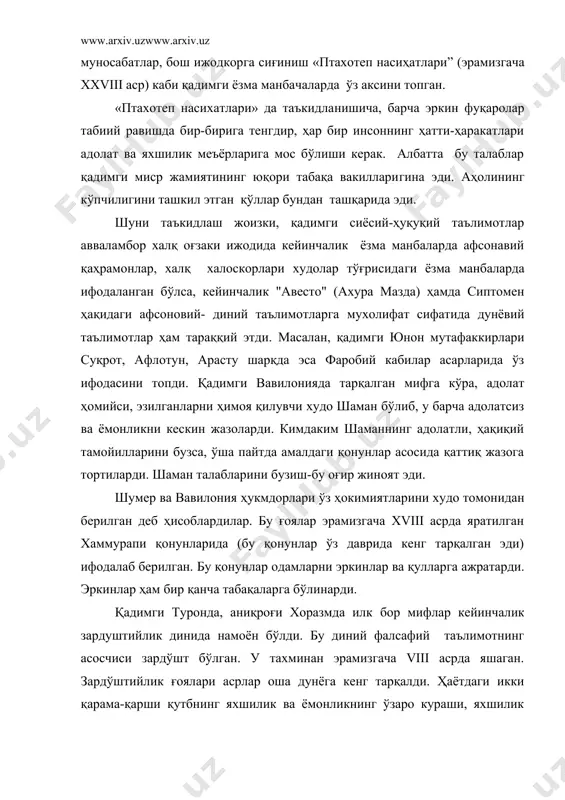 изгача viii асрда яшаган. зардўштийлик ғоялари асрлар оша дунёга кенг тарқалди. ҳаётдаги икки қарама-қарши қутбнинг яхшилик ва ёмонликнинг ўзаро кураши, яхшилик ҳомийси ахура-мазда билан ёвузлик ҳомийси ахура ману ўртасида рўй беради. бу кураш кескин, шафқатсиз ва абадийдир. дастлабки мифологик тасаввурларнинг аста-секин, конкретлашиб, ижтимоий ҳаёт, давлат, сиёсат, ҳуқуқ ҳақидаги дастлабки таълимотларнинг пайдо бўлиши тарихи узоқ тарихга эга. бу жараён турли халқларда турли хил кечган. лекин барча халқларга, мамлакатларга хос бўлган умумий қонуниятларни олсак адолатсизликка қарши адолат, зўрлик ва қонунсизликка қарши қонунийлик, раҳм-шафқат, урушга қарши тинчлик ғояларининг илгари сурилишини кузатамиз. характерли жойи шундаки, халқ оғзаки ижодида, ёзма манбаларда диний ва дунёвий китобларда эзгуликка интилиш, инсон номини улуғлаш, социал адолатга эришиш учун кураш тарихи барча қадимги халқлар ҳаётига хосдир. хулоса шундан иборатки, энг қадимги давлат ва ҳуқуқ тўғрисидаги қарашлар, ғоялар шарқда тахминан тўрт минг йил аввал халқ оғзаки ижодида, ёзма диний китобларда диний-мифологиялар тарзида шаклланди. 2.қадимги ҳиндистонда сиёсий ва ҳуқуқий таълимотлар қадимги ҳиндистонда …