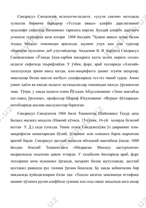 ини ўқумоқ ва чиройли бўлмаса ҳам ёзмоққа қодир бўлган эдим». саидрасул саидазизов талабалик даврида «туркистон вилоятининг газети» ҳамда боқчасаройда чиқадиган «таржимон» газеталарини мунтазам кузатиб борди, таълим-тарбия, ўқиш-ўқитиш соҳасидаги янгиликлар таъсирида бўлди. мадрасада ўқиб юрган кезларида 1-рус-тузем мактабига ўқишга киради ва 1896 йили мадраса билан бир вақтда бу мактабни ҳам муваффақиятли тугатади. шундан сўнг саидрасул саидазизов ўзи ўқиган «мадрасаи маҳмуд дастурхончи»да мударриислик қила бошлайди. 1898 йилдаги бутун туркистон ўлкасини истиқлол сари уйқотган андижон қўзғолони мустамлакачи маъмурларни рус-тузем мактаблари тизимини ҳам бирмунча ислоҳ қилишга, мусулмон синфларини ҳам билимли, малакали педагоглар билан таъминлашга мажбур қилди. шу муносабат билан ўзбек, араб, форс тиллари қаторида рус тилини ҳам мукаммал эгаллаган с. саидазизовни 1-рус-тузем мактаби директори с. сичёв ишга таклиф қилади. шундай қилиб, саидрасул саидазизов ўзи ўқиган рус-тузем мактабида биринчи мусулмон ўқитувчиси сифатида ишни давом эттиради. бу ҳақда саидрасул домла қуйидагиларни ёзади: «1900-йилда тошканд шаҳрида руски-туземной мактабда аҳли миллат сабилариқа улми исломия таълими учун муаллимлик мансабиқа …