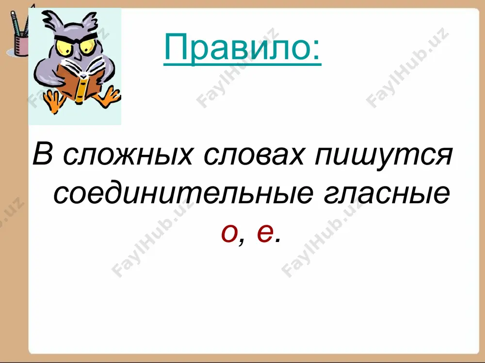 10. сложные слова 10 - sinf - Page 5