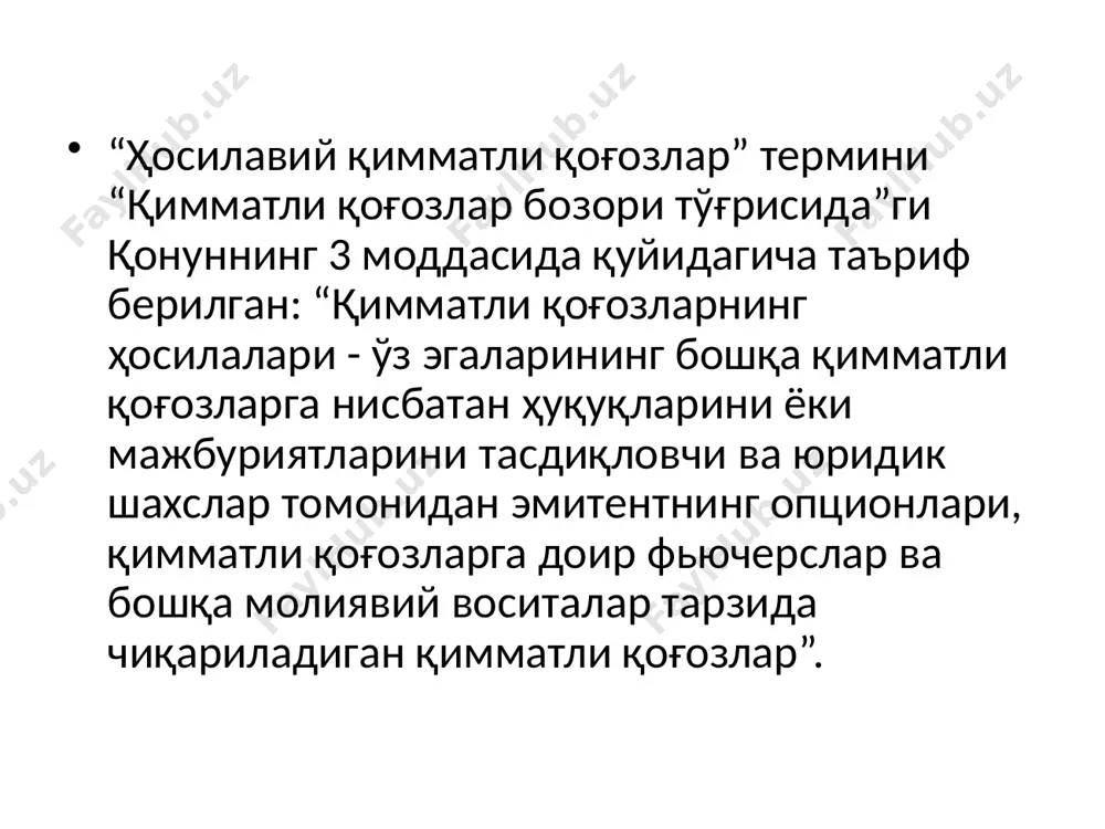 из ставкаларининг динамикасига боғлиқ. опционнинг мажбурий реквизитлари номи: «харид қилиш учун опцион» ёки «сотиш учун опцион»; давлат рўйхатига олинган сана ва рақам; опционни рўйхатдан чиқариш санаси; опцион эмитентининг номи, манзили ва банк реквизитлари; эмитентнинг базис активини сотиш (харид қилиш опциони учун) ёки сотиб олиш (сотиш опциони учун) мажбурияти; опционнинг амал қилиш муддати ёки ижро этилиш санаси; базис активининг ўзига хос хусусияти; эмитентнинг имзоси ва муҳри. своп (ингл. “swap”, “swop”) – алмашув, алмаштириш маъносини билдиради. своп операцияси – бу, ҳисоб-китоб саналари турлича бўлган, тахминан тенг ҳажмдаги хорижий валютанинг бир вақтнинг ўзида сотилиши ва сотиб олинишидир. своп, валюта операцияси валютанинг “spot” шартлари асосида, миллий валюта эвазига сотиб олиниши ва кейинчалик унинг қайта сотиб олинишини кўзда тутади. демак, своп операцияси – бу валютанинг миқдор жиҳатидан тенг суммаларга, улар бўйича ҳисоб-китобларни турли саналарда амалга ошириш шарти билан, бир вақтнинг ўзида сотиб олиниши ва сотилишидир. своп – бу валютани сўнгги сотув кафолати билан вақтинчалик сотиб …