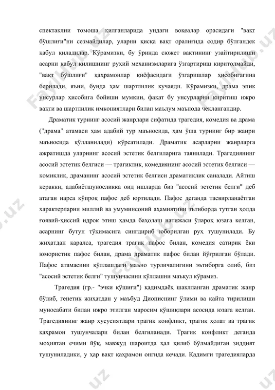 ҳал қилиб бўлмайдиган зиддият тушуниладики, у ҳар вақт қаҳрамон онгида кечади. қадимги трагедияларда конфликт шахс ва тақдири азал ўртасида (мас., "шоҳ эдип") кечган бўлса, кейинроқ бу конфликт томонларининг иккинчиси ўзгарди: тақдири азал ўрнини энди шахсдан юқори турувчи олий маънавий кучлар (бунда ёзилмаган, бироқ инсон ҳаётини муайян тартибга солувчи маънавий қонун-қоидалар, масалан, бурч ҳисси кабилар назарда тутилади) эгаллайди. трагик конфликт асосида юзага келувчи трагик ҳолатнинг моҳияти шундаки, қаҳрамон ташқи кучлар билан эмас, ўзи билан ўзи олишади, мана шу олишув оқибати ўлароқ чуқур маънавий изтироб, руҳий қийноқларга дучор бўлади. ўзининг фоже ҳолатида ҳам мақсад сари интилишлик, руҳий изтироблару қийноқларга қобиллик трагик қаҳрамонга хос хусусиятдир. трагик қаҳрамон қаршисида эркин танлов имконияти мавжуд — у мақсаддан воз кечиши, осон йўлни танлаши мумкин, бироқ у бундай қилмайди, ўзининг жисман ёки маънан ҳалокатга учраши мумкинлигини билган ҳолда ҳам мақсадидан, эътиқодидан қайтмайди. худди шу асосда трагик қаҳрамоннинг характер кучи, унинг фавқулодда шахслиги намоён бўлади. масалан, эдип ёки …