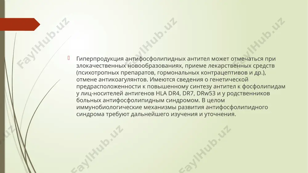 пурпуры и др. лечение антифосфолипидного синдрома основной целью терапии антифосфолипидного синдрома служит предотвращение тромбоэмболических осложнений. режимные моменты предусматривают умеренную физическую активность, отказ от долгого нахождения в неподвижном состоянии, занятий травматичными видами спорта и длительных авиаперелетов. женщинам с антифосфолипидным синдромом не следует назначать пероральные контрацептивы, а перед планированием беременности необходимо обязательно обратиться к акушеру-гинекологу. беременным пациенткам в течение всего периода гестации показан прием малых доз глюкокортикоидов и антиагрегантов, введение иммуноглобулина, инъекции гепарина под контролем показателей гемостазиограммы. медикаментозная терапия при антифосфолипидном синдроме может включать назначение непрямых антикоагулянтов (варфарина), прямых антикоагулянтов (гепарина, фраксипарина, клексана), антиагрегантов (ацетилсалициловой кислоты, трентала, курантила). профилактическая антикоагулянтная или антиагрегантная терапия большинству больных с антифосфолипидным синдромом проводится длительно, а иногда пожизненно. при катастрофической форме антифосфолипидного синдрома показано назначение высоких доз глюкокортикоидов и антикоагулянтов, проведение сеансов плазмафереза, переливание свежезамороженной плазмы и т. д. /docprops/thumbnail.jpeg