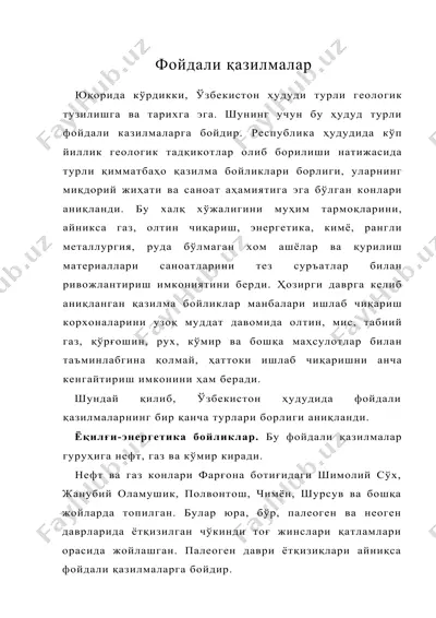 фойдали казилмалар — DOC