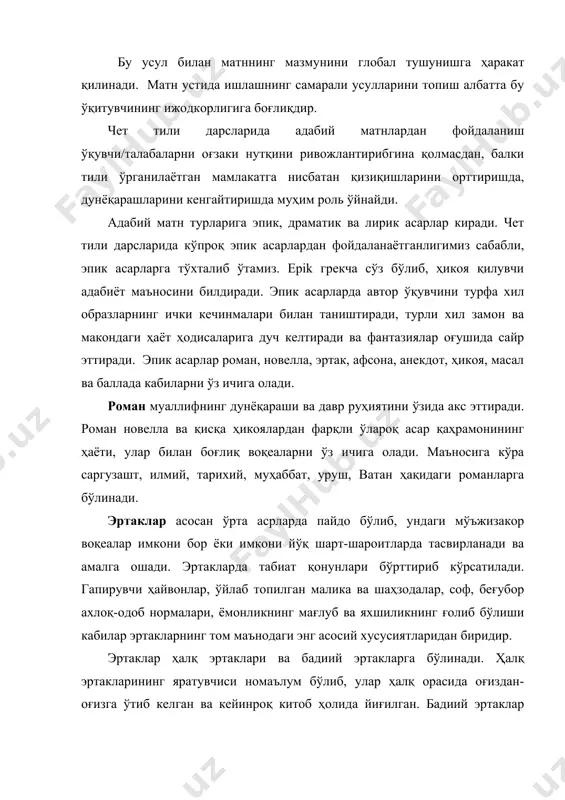 латади ва xviii аср охиригача баллада рақс қўшиғи маъносида қўлланилиб келинган. балладанинг асосий хусусиятлари эпик-тўқима ҳарактерда бўлиши, инсоннинг марказий ўринда туриши, мавжуд дунё билан инсоннинг қарама-қарши туриши, маълум қатор ёки шеърий шаклга эга бўлмаслиги, қизиқарли ва якуний структурага эга бўлиши, ҳикоялар диалог шаклида берилиши кабилардир. адабий матнлардан фойдаланиш хорижий тилларнинг барча фанларида, жумладан мамлакатшунослик дарсларида ҳам яхши самара беради. мамлакатшунослик тушунчаси турли соҳаларни ўз ичига олганлигини биламиз. масалан, тили ўрганилаётган мамлакатнинг маданияти, тарихи, географияси ва сиёсатидан бошлаб токи кафе ёки таклиф қилинган жойда ўзини қандай тутиш кераклиги ва умуман олганда бегона мамлакатда ўзини камроқ бегона ҳис қилиши учун керак бўлган барча нарсаларни ўрганади. мамлакатшуносликка оид билимларни адабий матнлар орқали бериш янада самарали натижаларни беради. биз адабий матн турларидан мамлакатшунослик дарсларида балладанинг ролига тўхталиб ўтмоқчимиз. фридрих шиллернинг “қўлқоп” балладасида тантиқ сарой хонимининг бир рицардан майдонга олиб чиқилган шер, йўлбарс ва арслонлар ўртасига атайлаб қўлқопини ташлаб юбориб ва улар ўртасидан севгисининг исботи …