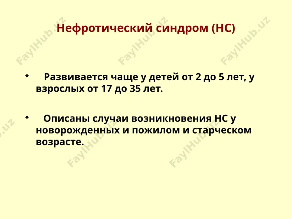 нефротический криз - Page 3