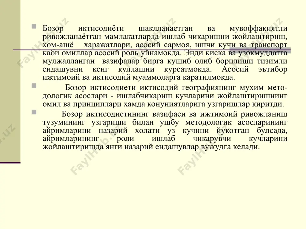 картографик улублар. шунингдек, матнда янги иктисодий шароитларда иктисодий географиянинг асосий максад ва вазифалари, иктисодчи мутахассисларни географик фикрлашуви ва тафаккурини шакллантириш ва ривожлантириш каби масалалар ёритилган.