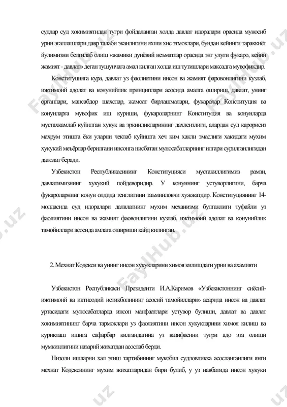хал этиш тартибининг мукобил судловликка асосланганлиги янги мехнат кодексининг мухим жихатларидан бири булиб, у уз навбатида инсон хукуки поймол килинганда суд химоясидан фойдаланиш хукукига тускин булмаслигини курсатувчи омилдир. кодексда ходим касаба уюшмаси кумитаси ёки ходимларнинг бошка вакиллик томонидан мехнат низосини куриб чикилишида иштирок этиш ва уларнинг манфаатларини химоя килишда адвокатларни таклиф килиш хукукига эга булиши мухим ахамиятга эга. бу эса хукукни турли йуллар билан конун асосида химоя килишга каратилган чоралардандир. кодекснинг инсонпарварлик талабларига жавоб берадиган афзалликларидан яна бири 270-моддада уз аксини топган. бу моддага кура, ходимнинг соглигига етказилган зарарни коплашга доир низолар буйича судга мурожаат килиш учун умуман муддат белгиланмаганлидир. фукароларнинг хак-хукукларини химоя килиш учун уларнинг тегишли мансабдор ваколатли шахсларга мурожаат этиши тегишли конунлар билан тартибга солинган булса-да, бирок айрим мансабдор шахсларнинг харакатларида конунларни менсимаслик иллатлари мавжудлиги ва конун устуворлиги масалаларига ахамият бермаслиги амалиётдан маълум. шунинг учун хам инсон хукукларини химоя килишни уз мазмунида ифода этувчи давлат хизмати ва давлат …