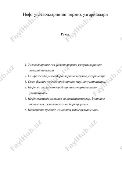 нефт углеводларининг термик узгаришлари — DOC