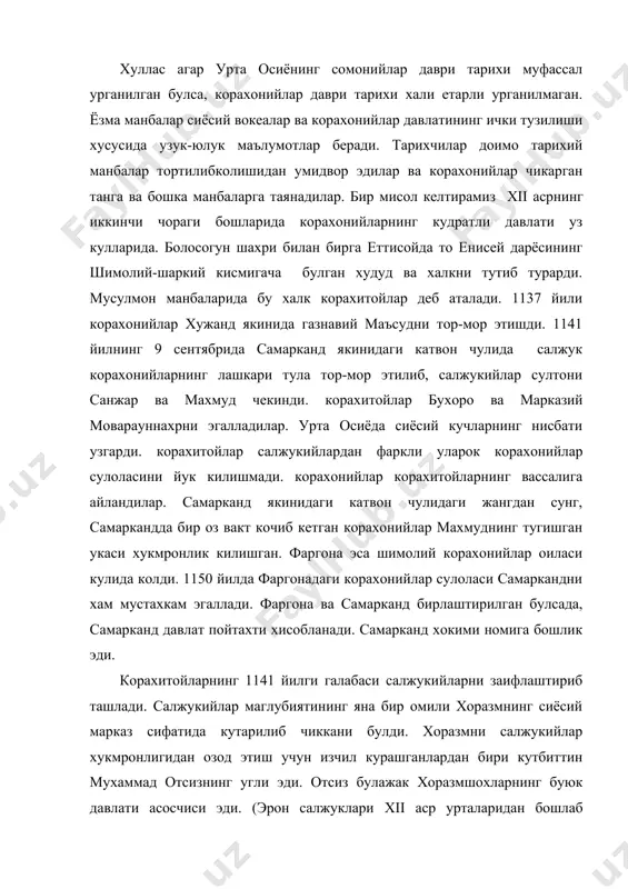 и ва 1 йилдан сунг вафот этди. уни улимидан сунг форс ва азарбайжонда мустакил давлат вужудга келди. хуросон хам мустакил давлат булиб танилди. халифаликнинг маркази багдод уз хокимиятини тиклади. бу жараён хоразшохлар мавкеини кучайтирди. шох алауддин текеш корахитойларга солик беришдан бош тортди. у улпон йигиш учун хоразмга келган корахитойлар элчисини катл эттирди. бир неча бор булган жанглар натижа бермади. факат 1196 йилги хоразм ва багдод халифалиги уртасида булган жанг хоразмликлар галабаси билан тугади. бирок халифалик диндорларга суянарди ва шу боис текеш жангчилари ёрдамида кенг худудларга таъсирини кучайтиришга уринган. лекин мамлакат ичида узига мустахкам таянч топа олмади. шунга карамай, урта осиё халкларининг бир давр тарихи мугуллар боскини арафаси даври сифатида урта осиёдаги х11 аср охири xiii аср бошидаги ижтимоий, сиёсий ва иктисодий ахволни киска булсада, ёркин тасвирлайди. урта асрнинг комусчилари абу али ибн сино ва абу райхон берунийнинг ижоди хам шу газнавийлар даврига тугри келади. xi асрда тарихшунослик ривожланишини хам алохида …