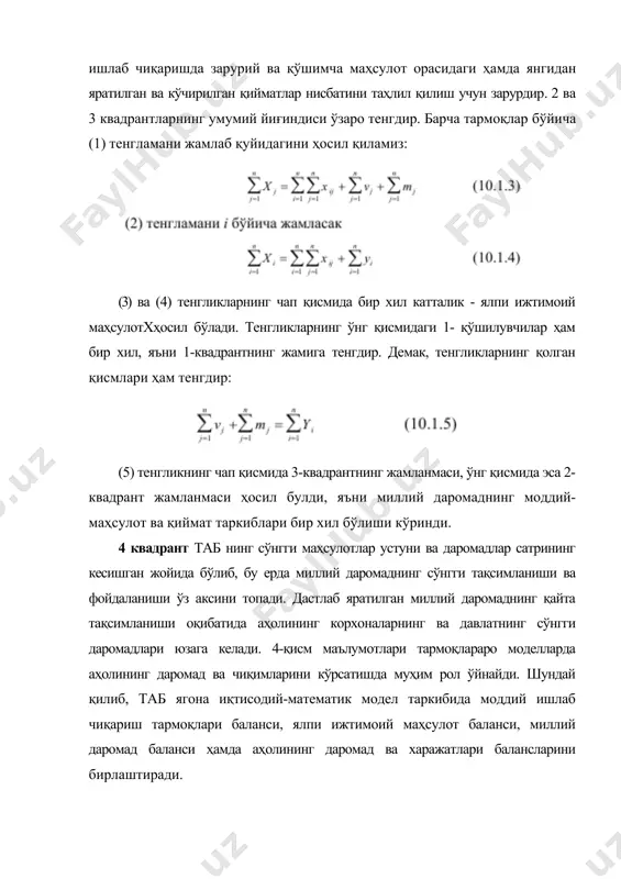 қариш фондлари ва қувватлари билан, шунингдек мавжуд ва келажакда кутилаётган меғнат ресурслари узвий боғланган қамраб олувчи динамик тармоқлараро баланс тузишдир. прогнозлаш бу келажакни, ҳаракатдаги ҳатосини баҳолаш, шунинг учун макроиқтисодий жараёнларни, тармоқларни ўзаро алоқадаги ҳолатларини прогнозлашда кўпроқ динамик тармоқлараро баланс моделлардан фойдаланиш мақсадига мувофиқ ҳисобланади. ишлаб чиқариш жараёнини қуйидагича ифодалаш мумкин. (шартли бир йиллик ҳолат) оддий ишлаб чиқариш жараёнида ni миқдордаги ишлаб чиқариш ресурсларни ишлаб чиқариш жараёнига киритилди ва j-турдаги n миқдорли маҳсулот ишлаб чиқарилди. ушбу жараён иқтисодиётнинг барча тармоқларини ўзаро боғлиқда ва бевосита ўзаро алоқада бўлган ҳолда амалга оширилади. тармоқлар ўртасида ишлаб чиқариш харажатлари ҳаракатини, натижада якуний ва ялпи ички маҳсулотлар ишлаб чиқариш ҳолатини қуйидаги статик тармоқлараро баланс орқали ифодалаш мумкин. статик тармоқлараро баланс устунларида моддий харажатлар тузилмаси ва ҳар бир тармоқнинг соф даромади акс эттирилган. моддий харажатлар ва соф даромад жами тармоқнинг ялпи маҳсулотига тенг. биринчи истеъмолчи тармоқнинг ялпи маҳсулоти қуйидагича бўлади: статик тармоқлараро баланс қаторларида ҳар бир моддий …
