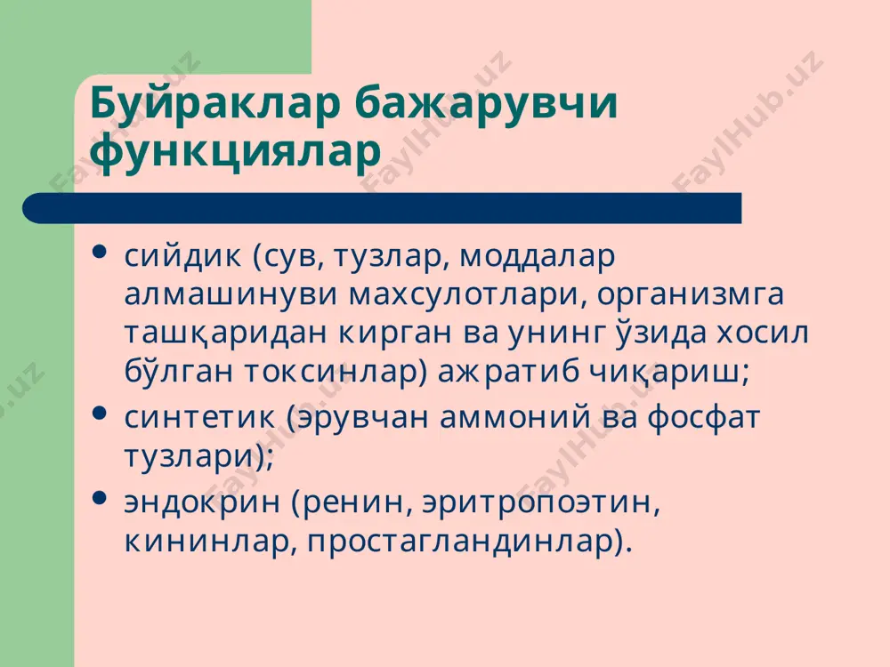 преренал (артериал босимнинг кескин тушиши, гиповолемия); ренал (нефротоксик моддалар билан захарланиш, гломерулонефритлар, аутоиммун хасталиклар); постренал (сийдик йўлларининг окклюзияси) аренал (буйраклар шикастланганда ёки олиб ташланганда) ўткир буйрак етишмовчилиги босқичлари бошланѓич олигурик полиурик тикланиш сурункали буйрак етишмовчилиги сабаблари сурункали гломерулонефрит; фанкони синдроми; икки томонлама буйрак артериялари стенози, ёмон сифатли эссенциал гипертония; буйрак инфекцион касалликлари - сурункали пиелонефрит, туберкулёз; буйрак тош касалликлари сийдик йуллари обструкцияси; коллагенозлар (склеродермия, кизил волчанка); буйрак амилоидози, подагра; буйрак ва сийдик йўлларининг туѓма аномалиялари; сурункали буйрак етишмовчилиги босқичлари латент (фильтрация даражаси 50-60 мл/мин), протеинтурия, аминоацидурия, глюкозоурия кузатилиши мумкин; компенсацияланган (суткалик диурез 2-2.5 л гача ортган каналчаларда реабсорбия пасайиши хисобига), фильтрация даражаси 50-30 мл/мин гача пасайяди, сийдик осмолярлиги камаяди; интермитирловчи - компенсациядан декомпенсацияга ўтиш даври фильтрация 25 мл/мин гача камайиб, ќонда гиперазотемия пайдо бўлади; терминал ёки декомпенсация даври нефронларнинг ќайта тикланмас шикастланишлари билан характерланиб, олигурия, анурия, уремия ва уремик кома билан кечади.