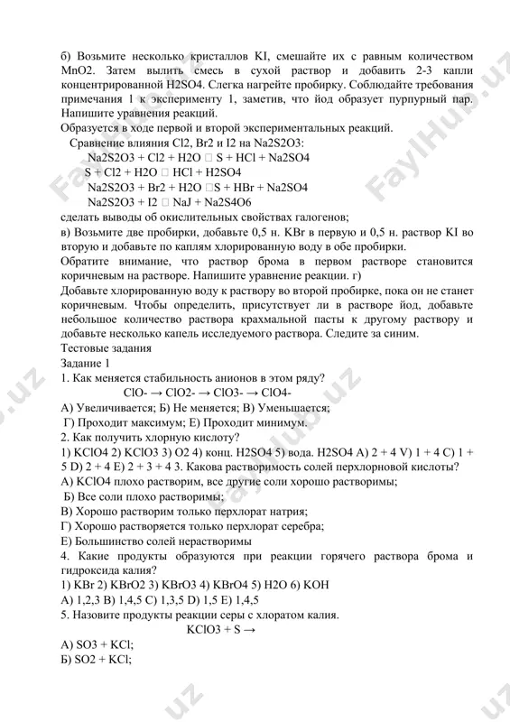 вор. добавьте к смеси 2–3 капли концентрированной h2so4 и слегка нагрейте, наблюдая за выделением красно-коричневых паров брома. (быть осторожен). следуйте требованиям примечания 1 к эксперименту 1 и запишите реакцию образования брома и реакцию водного раствора брома с na2s2o3; б) возьмите несколько кристаллов ki, смешайте их с равным количеством mno2. затем вылить смесь в сухой раствор и добавить 2-3 капли концентрированной h2so4. слегка нагрейте пробирку. соблюдайте требования примечания 1 к эксперименту 1, заметив, что йод образует пурпурный пар. напишите уравнения реакций. образуется в ходе первой и второй экспериментальных реакций. сравнение влияния cl2, br2 и i2 на na2s2o3: na2s2o3 + cl2 + h2o  s + hcl + na2so4 s + cl2 + h2o  hcl + h2so4 na2s2o3 + br2 + h2o s + hbr + na2so4 na2s2o3 + i2  naj + na2s4o6 сделать выводы об окислительных свойствах галогенов; в) возьмите две пробирки, добавьте 0,5 н. kbr в первую и …