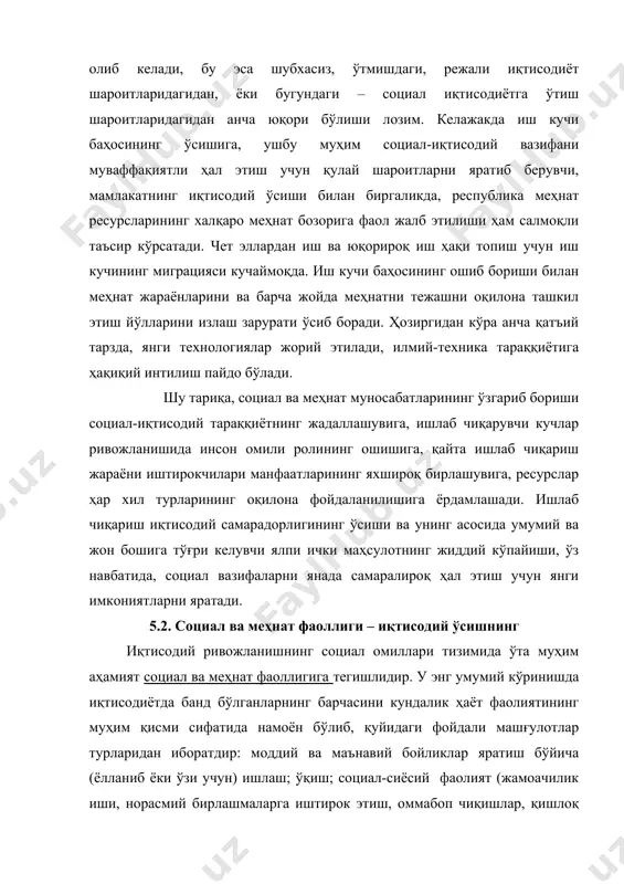 ят (жамоачилик иши, норасмий бирлашмаларга иштирок этиш, оммабоп чиқишлар, қишлоқ хўжалик ишларида қатнашиши ва б.); спорт ва туризм, дам олиш (ҳаваскорлик ижодиёт, газета, журнал, адабиётлар ўқиш ва б.). шундай бўлсада, янгича иқтисодий шароитларда аҳоли социал -сиёсий фаоллигининг бу ва бошқа жиҳатлари бўйича илмий тадқиқотлар ҳали кам ва бу масалаларнинг кўпчилиги ҳозирча биз учун муаммоли бўлиб қолмоқда. шунинг учун чуқур илмий йўналишлар, тажрибавий маълумотлар тўплаш ва таҳлил этиш усулларининг ишлаб чиқилиши социал иқтисодиёт шаклланиши шароитида аҳолининг социал ва меҳнат фаоллигини ўрганишда, янада ривожланишининг йўналишлари ва қонуниятларини белгилашда муҳим аҳамиятга эгадир. янги иқтисодий шароитларда бу рақобат ва эркин тадбиркорлик фаолияти афзалликларини фан ва техника ютуқлари билан бирлаштиришга имкон беради, меҳнат унумдорлиги ва ишлаб чиқаришнинг иқтисодий самарадорлигини жиддий оширишга, меҳнат шароитлари ва одамлар моддий фаровонлигининг яхшиланишига, ходимларнинг интеллектуал қобилиятлари ва касбий сифатлари ривожланишига ёрдамлашади. социал ишлаб чиқаришда социал ва меҳнат фаоллиги иккиёқлама ролни бажаради: бир томондан у меҳнат натижасининг ошишига, бошқа ресурслардан оқилона …