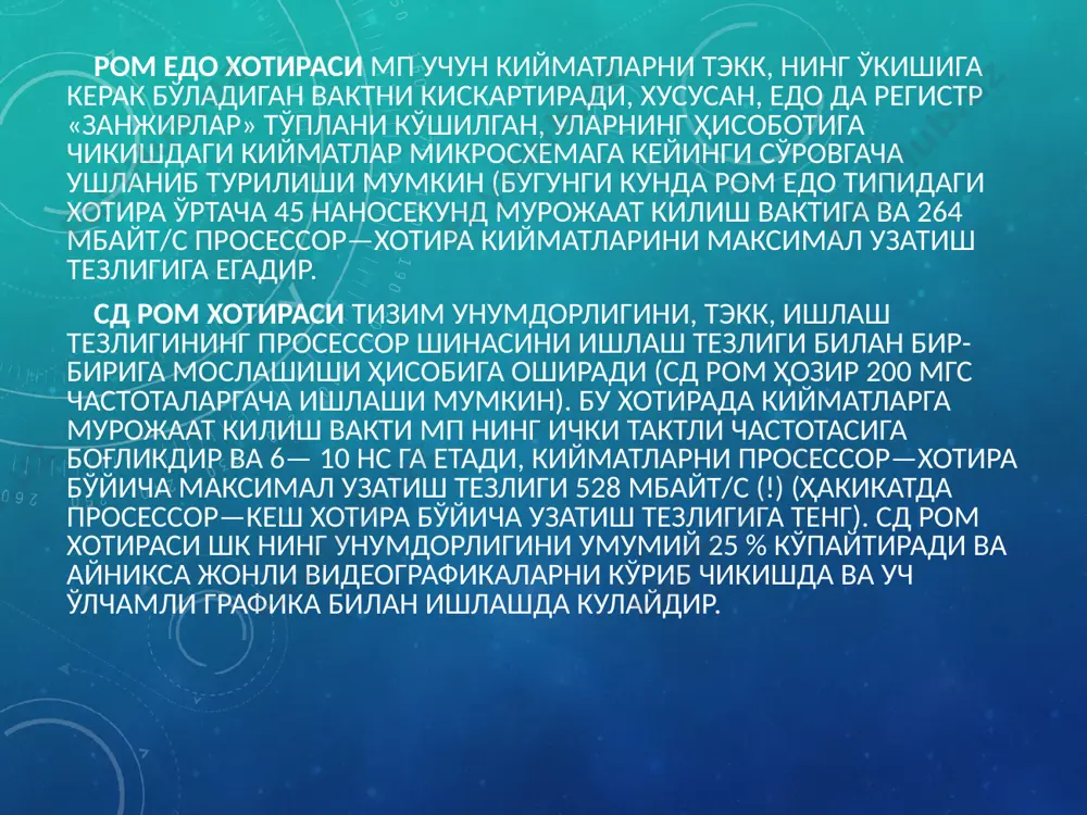 салан, 16 мбайт умумий сиғимли шк асосий хотирасининг йириклашган мантикий структураси тасвирланган. енг аввало компютернинг асосий хотираси иккита мантикий сохага бўлинади: 0 дан 1024 к — 1 гача адресли 1024к та биринчи ячейкаларни банд килувчи бевосита адресланадиган хотира ва ячейкаларига махсус дастур-драйверларни ишлатганда ёки микропросессорни ҳимояланган ишлаш режимида мурожаат килиш имконияти бор бўлган кенгайтирилган хотира. фойдаланилан адабиётлар: skott myuller «модернизация и ремонт пк» borzenko a. «ibm pc устройство, ремонт и модернизация» web - server jurnal komp`yuterra www.computerra.ru a.myachev «периферийнўе устройства эвм» zaochniuy institut cp vnto priborostroeniya . www.ziyonet.uz