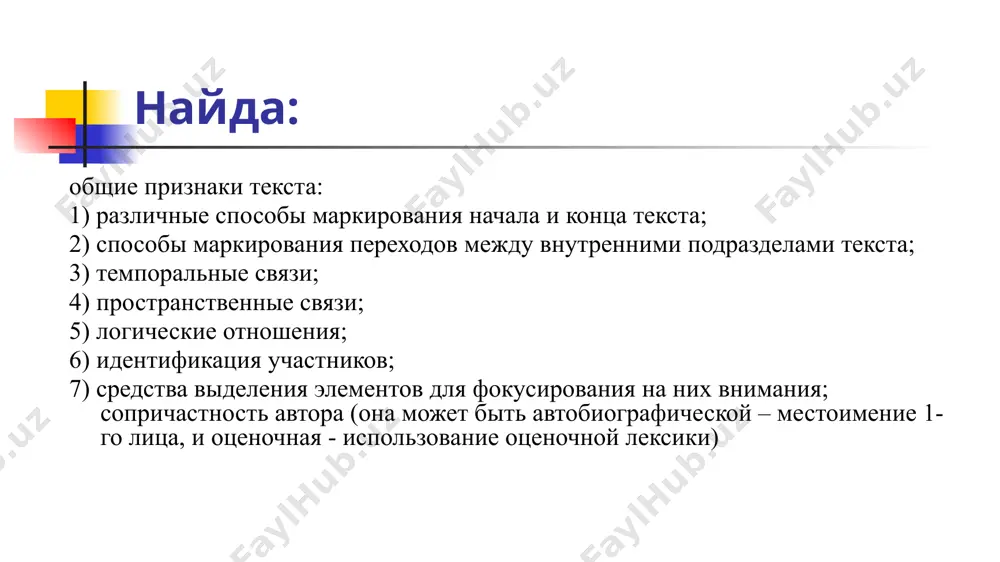 текст, как объект перевода - Page 5