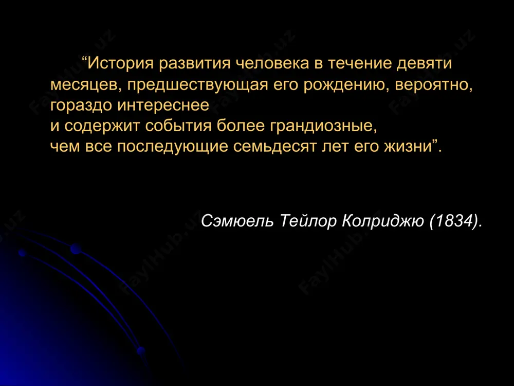 мужского пола дистальной части мочеиспускательного канала, а его наружное отверстие находится в мошонке или промежности; у детей женского пола - отверстие мочеиспускательного канала открывается во влагалише.................................................................... крипторхизм - задержка опущения яичек в мошонку........................................................................ 9 - 10 недель 10 недель 12 недель 7 - 10 месяцев спасибо за внимание!