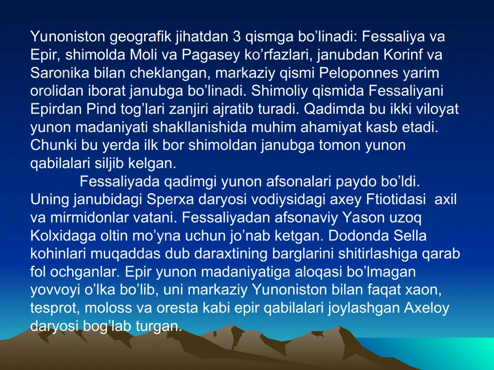 kazi vazifasini o’tagan. parnasdan shimolda yunonistonning eng kichik viloyati – dorida (185 kv.km) bo’lgan, aftidan doriylar shu yerdan kelib chiqqanlar. qadimgi yunoniston tarixiga oid manbalar ko’pligi va yaxshi saqlanib qolganligi bilan boshqa hududlar tarixidan farq qiladi. yunoniston tarixi manbashunosligida qadimgi tarixchilarning asarlari muhim o’rin tutadi. er. avv. vi-v asrlarda tarix fani gullab yashnagan davridir. bu davr tarixchiligini g’arb olimlari “aholida polislar tarixi” deb atashadi. bu davrdagi ko’zga ko’ringan tarixchilardan: gerodot, fukidid va ksenofontni olish mumkin. makedoniyalik aleksandrning sharqqa yurishlaridan so’ng yunoniston tarixida yangi tarix maktabi – arastu maktabi shakllandi. bu davrning eng ko’zga ko’ringan asari arastuning “politiya” asaridir. bu asar arastu va uning shogirdlari tomonidan yozilgan bo’lib, yunon polislari, o’rta yer dengizi qirg’oqlaridagi yunon koloniyalari haqida muhim ma’lumot beradi. asar juda ko’p bo’limlardan iborat bo’lsa-da, uning faqat bizgacha “afina politsiyasi” qismi yetib kelgan. moddiy manbalar shaharlar. yunon tarixiy manbashunosligiga shahar qoldiqlari muhim o’rin tutadi. shaharlardagi saroylar, ibodatxonalar yaxshi saqlangan. krit-miken …