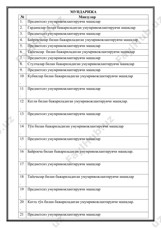 ). 2. д.ҳ.; оёқлар елка кенглигида, қўллар белда, 1 - ўнгга эгилиб, чап қўлни бош орқасига узатиш; 2 - дастлабки ҳолатга қайтиш. шунинг ўзини чап томонга эгилиб бажариш (4- 6 марта). 3. д, ҳ: тик туриш, кўллар белда. 1-2 - чўққайиб, кўлларнн олдинга узатиш; 3-4- дастлабки холатга қайтиш (6 марта). iii.якуний қисм: бубен садолари остида юриш ва енгилгина югуриш. нафас машқларини бажариш. қанотлардир бизларда, қўлларимиз ўрнига. қанотларни кенг очиб, биз учамиз самога. бурундан нафас олиш, оғиздан чиқариш. бурундан нафас олиш, оғиздан бўлиб- бўлиб нафас чиқариш. бурундан нафас олиш, оғиздан унли товушларни айтиб нафас чиқариш. о-о-о, у-у-у. сентябрь №2 (гардиш билан) i.кириш уйғонинглар болалар, қани тезда бўлинглар. соғлом, тетик бўлгани, олға ташлаб юргани. гимнастика қиламиз, бирга ўйнаб қуламиз. юриш. бубен садолари остида юриш: оёқ учида юриш, товонда юриш, илон изи бўлиб юриш, юришдан аста-секин югиришга ўтиш, яна юришга ўтиш. болаларни икки гуруҳга бўлиб тургазиш. ii.асосий қисм умумривожлантирувчи машқлар 1. д.х: тик …