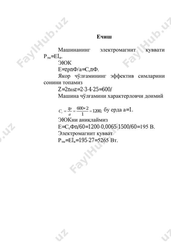 ўзгармас ток машиналарида фойдали иш коэффицентларини аниқлаш - Page 5