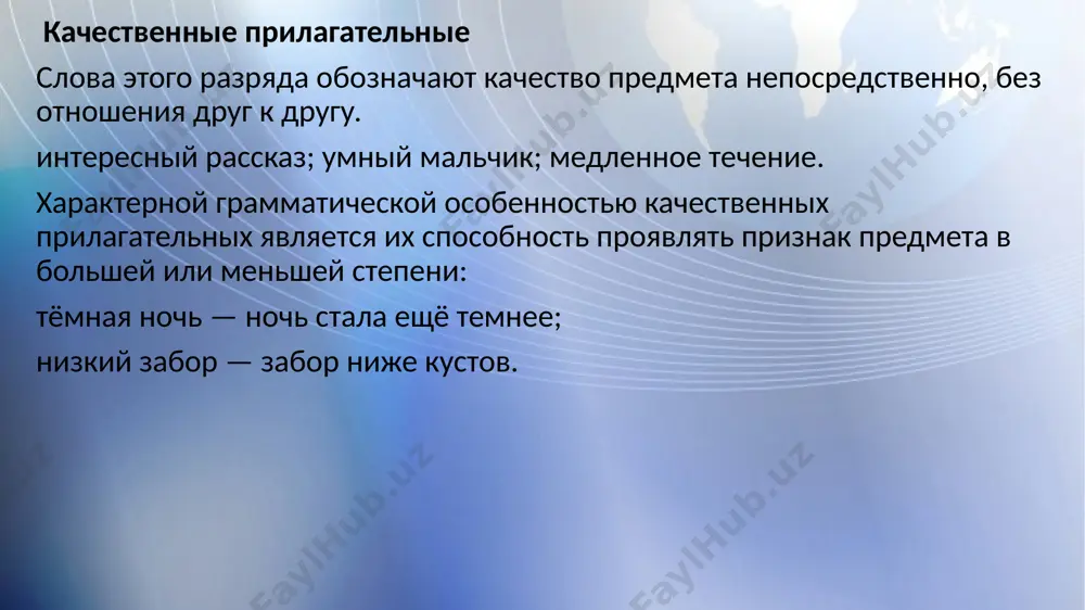 оший человек, хорошая девочка, хорошее настроение задание 4. прочитайте предложения. выпишите имена прилагательные в три столбика: мужской род, средний род, женский род. полынь – горькое на вкус растение. по вечерам в лесу раздается громкий трубный зов лося. на опушке растет стройная молодая ель. синее бездонное небо шатром раскинулось над нами. домашнее задание 1.выполните задания 2.выучите текст 3.выучите стихотворение image2.png image3.png image1.jpg /docprops/thumbnail.jpeg