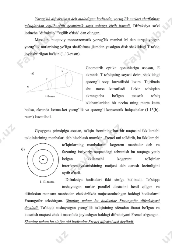 difraksiya hodisalari ikki sinfga bo'linadi. to'siqqa tushayotgan nurlar parallel dastasini hosil qilgan va difraksion manzara manbadan cheksizlikda mujassamlashgan holdagi hodisalarni fraungofer tekshirgan. shuning uchun bu hodisalar fraungofer difraksiyasi deyiladi. to'siqqa tushayotgan yorug’lik to'lqinining sferadan iborat bo'lgan va kuzatish nuqtasi chekli masofada joylashgan holdagi difraksiyani frenel o'rgangan. shuning uchun bu sinfga oid hodisalar frenel difraksiyasi deyiladi. frenel zonalari. fraungofer difraksiyasi. difraksion panjara a) bir tirqishdan bo'ladigan difraksiya. to'g’ri to'rtburchakli tor tirqishli b ekranga parallel monoxromatik nurlar dastasi ekranga normal holda tushayotgan bo'lsin. tirqishdan dastlabki yo'nalishda o'tayotgan barcha nurlar s linza yordamida linzaning fokal tekisligida joylashgan a ekrannning 0 nuqtasiga to'planadi. bu barcha nurlar o'rtasidagi yo'l ayrimasi 0 ga teng bo'ladi. 0 nuqta orqali tirqishga parallel yorug’ yo'l o'tadi. endi difraksiya tufayli tirqishdan o'tgan nurlarning faqat dastlabki yo'nalishda emas, balki bu yo'nalishga turli burchaklar ostida o'tishini nazarga olamiz (( burchak difraksiya burchagi deb ataladi). tirqishdan shunday ( = (1 burchak ostida difraksiyalanuvchi …