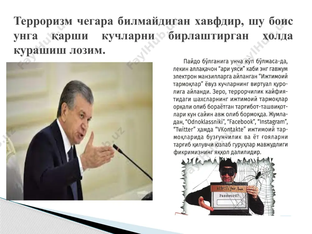 малга оширгани бунинг ёрқин исботидир. 27 мамлакатимизда ақидапарастликка қарши қаратилган амалий ва маънавий-маърифий тадбирлар қонуний пойдеворга асосланади. конституциямизнинг 31-моддасида: «ҳамма учун виждон эркинлиги кафолатланади. диний қарашларни мажбуран сингдиришга йўл қўйилмайди», - деб белгилаб ќўйилган. 28 ёшлар турли ақидапараст гуруҳ даъватчиларининг алдовига учиб қолмаслиги, хусусан, гўёки «ќуръон ўргатиш» баҳонасида, аслида, мутаассиб ғоялар тарғиб қилинадиган яширин «ҳужра» ва йиғинларга бормаслиги, турли «даъватчи»лардан ноқонуний диний мазмундаги диск, адабиёт ва кассеталарни олмаслиги лозим. 29 ёшларимиз учун мамлакат суверенитети, территориал бирлиги ҳамда мустақил сиёсат юритиш ҳуқуқини мустаҳкам қимоя қилувчи фуқаро бўлиш, ўзларида миллий анъана ва халқимиз менталитетига ёт ғояларга нисбатан мафкуравий қобиқ шакллантириш шарафли ва маъсулиятли бурч ҳисобланади. 30 эътиборингиз учун раҳмат! 31 image1.jpeg image4.jpeg image5.png image6.jpeg image7.jpeg image8.jpeg image9.jpeg image10.jpeg image11.jpeg image12.jpeg image13.png image14.png image15.jpeg image16.jpeg image17.jpeg image18.jpeg image19.jpeg image20.png image21.jpeg image22.jpeg image23.jpeg image24.jpeg image25.jpeg image26.jpeg image27.png image28.jpeg image29.jpeg image30.jpeg image31.jpeg image32.jpeg