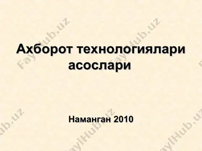 ахборот технологиялари асослари — PPT